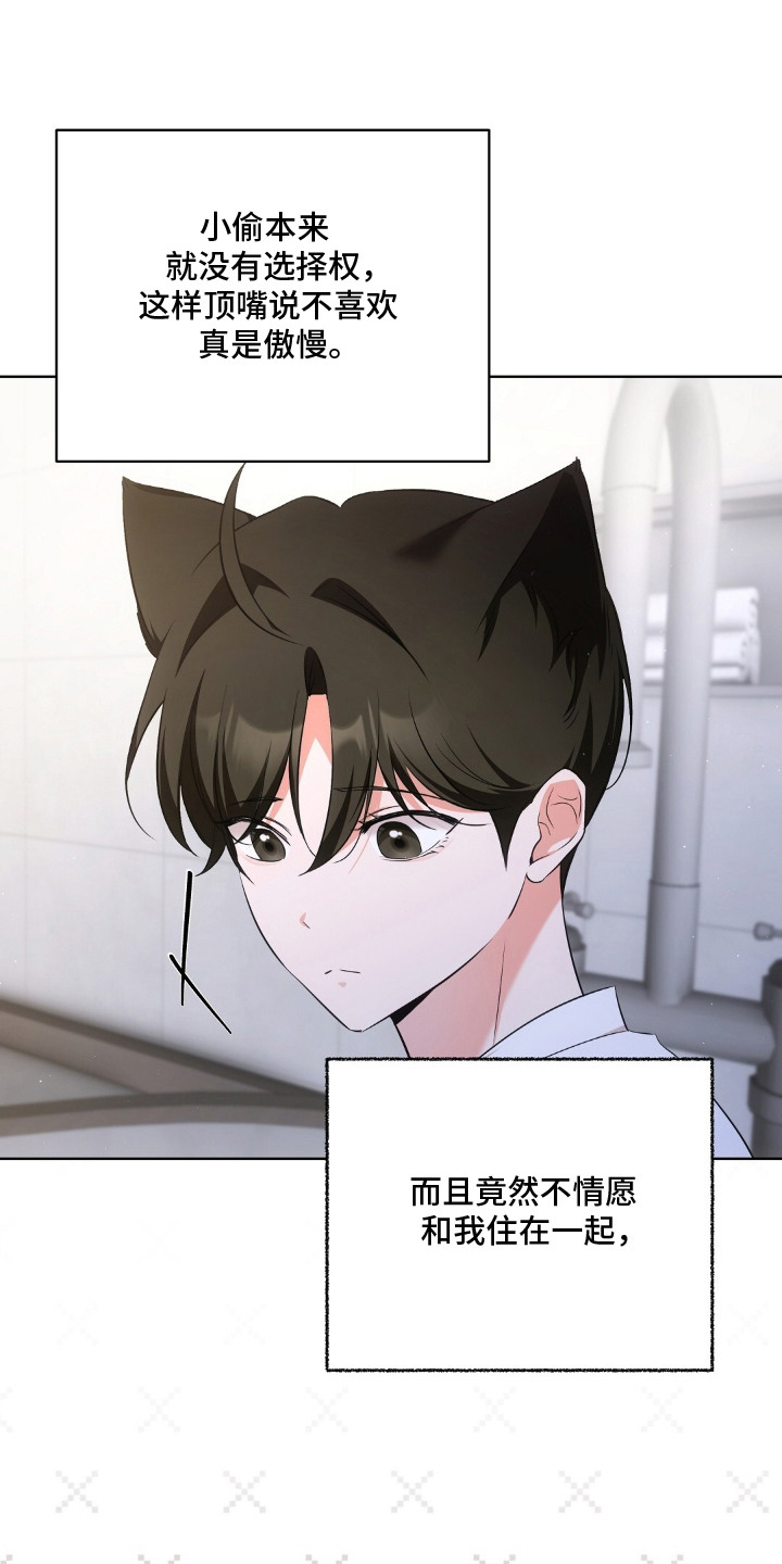 第16话：第16章：不情不愿预览分镜
