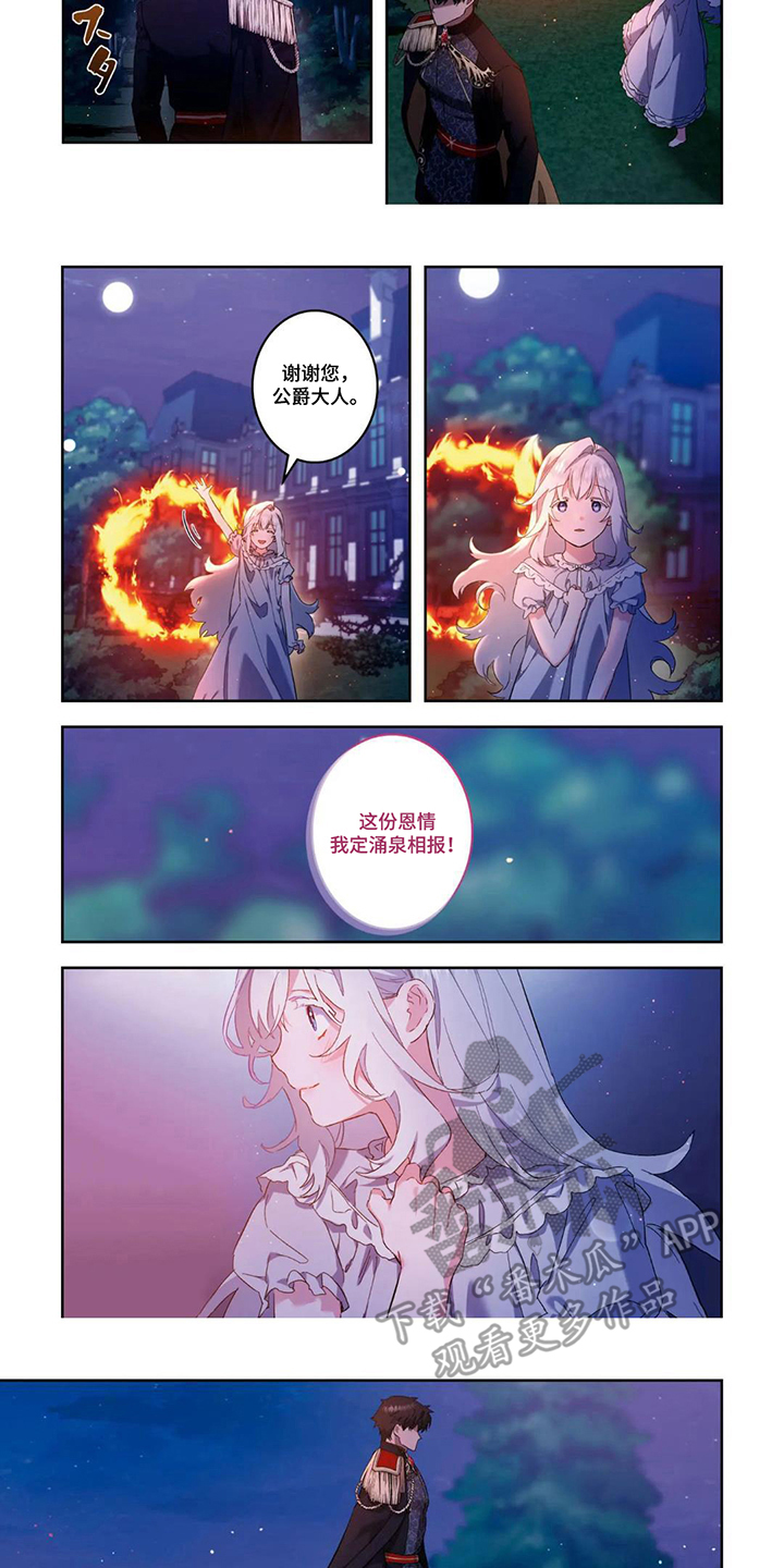 第4话：第4章：第29次人生预览分镜
