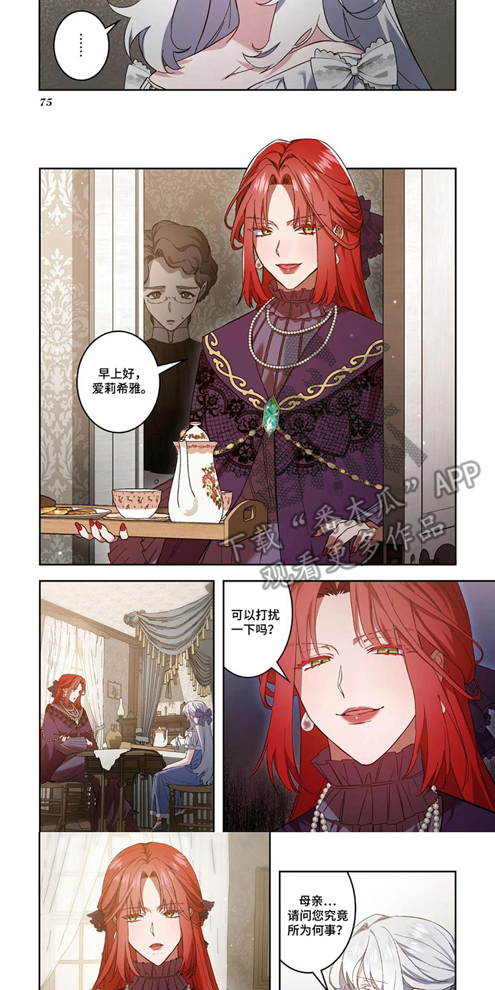 第8话：第8章：看望预览分镜