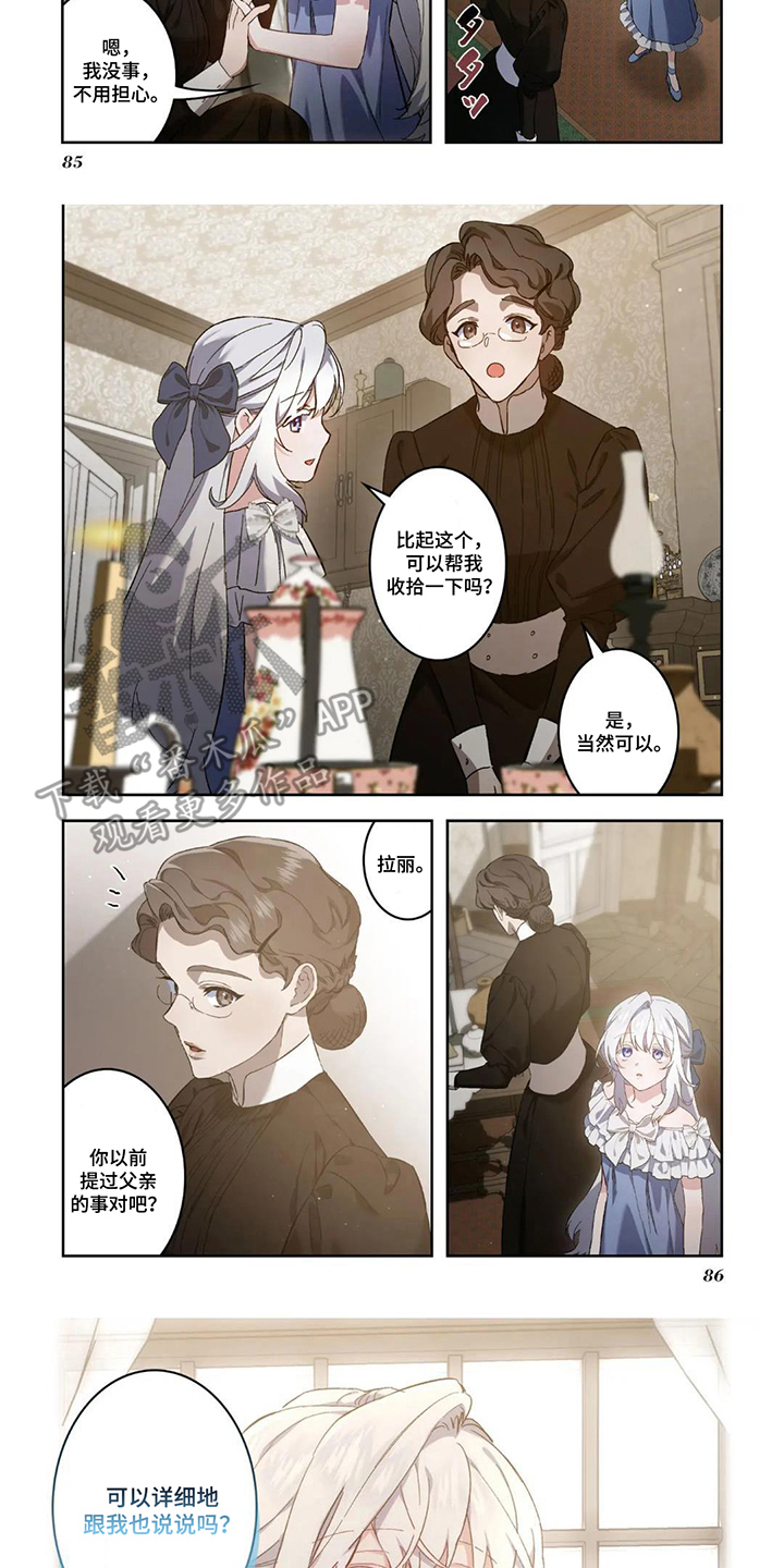第9话：第9章：女儿的信预览分镜