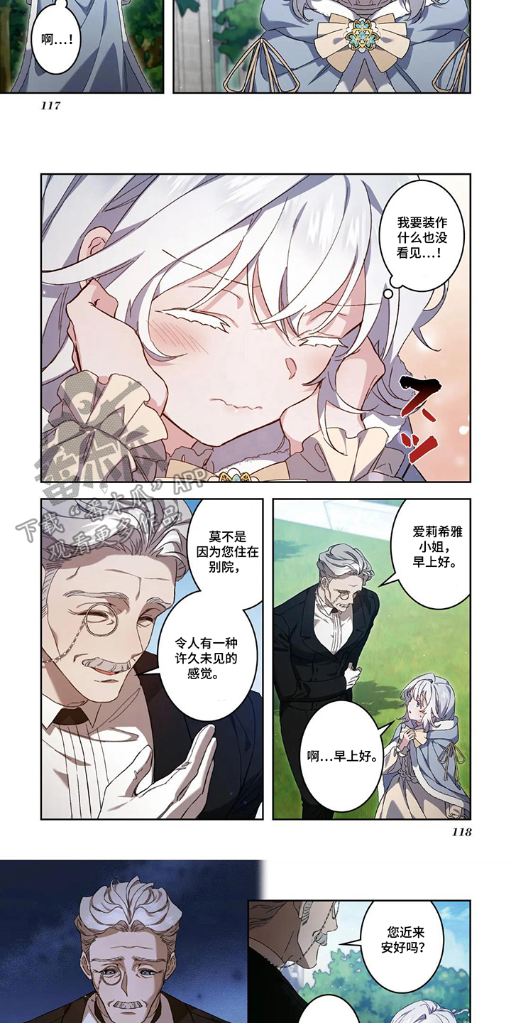 第12话：第12章：诚心诚意预览分镜