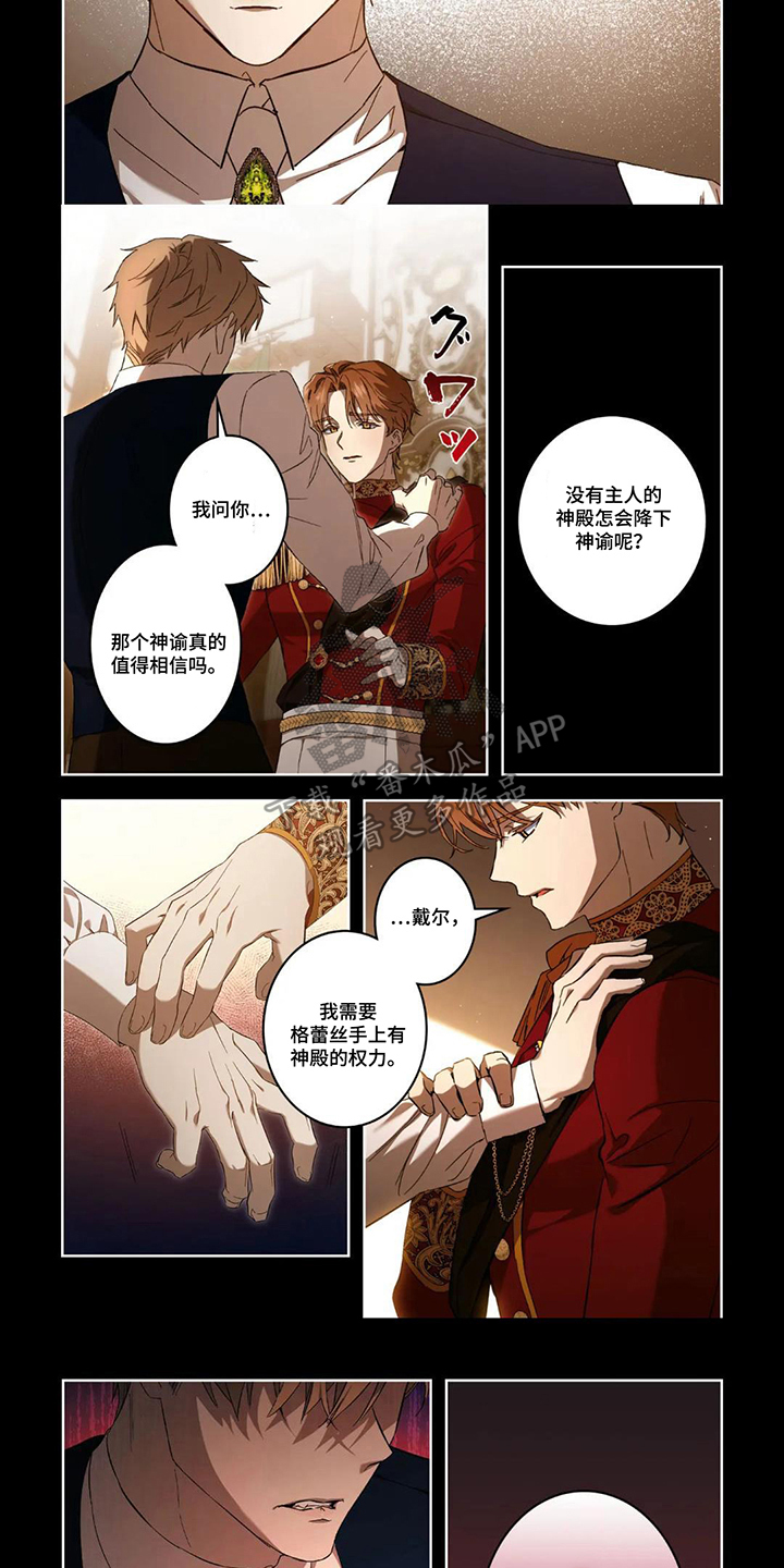 第14话：第14章：皇命预览分镜