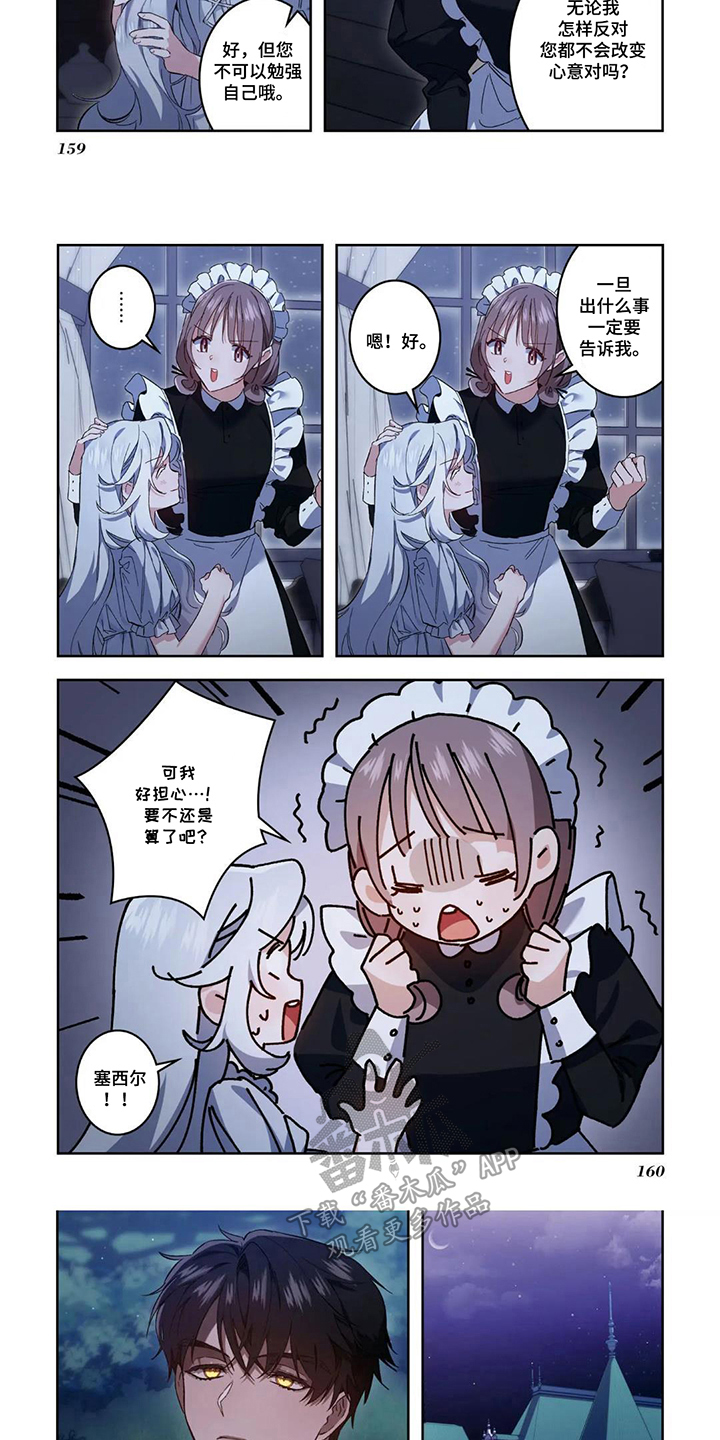 第16话：第16章：剑术预览分镜