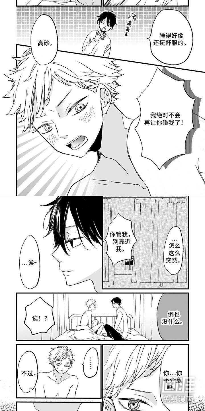 第5话：第5章：不准闻预览分镜
