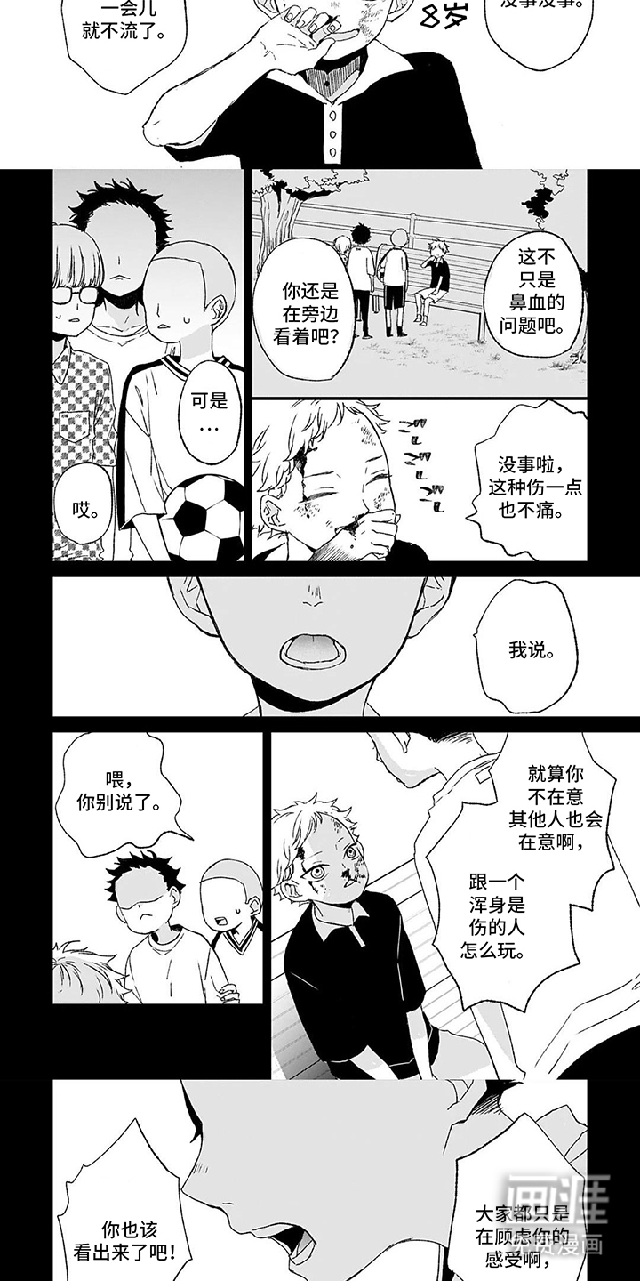 第6话：第6章：我知道预览分镜