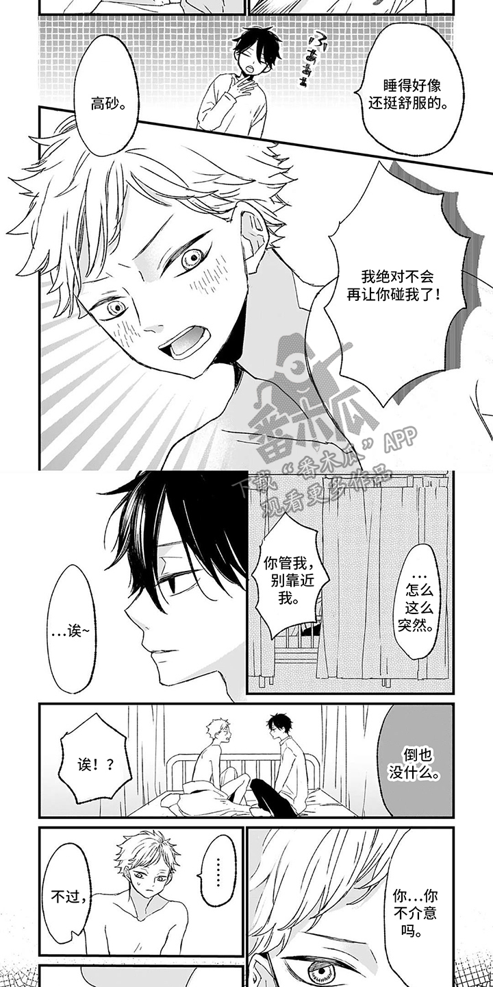 第5话：第5章：不准闻预览分镜