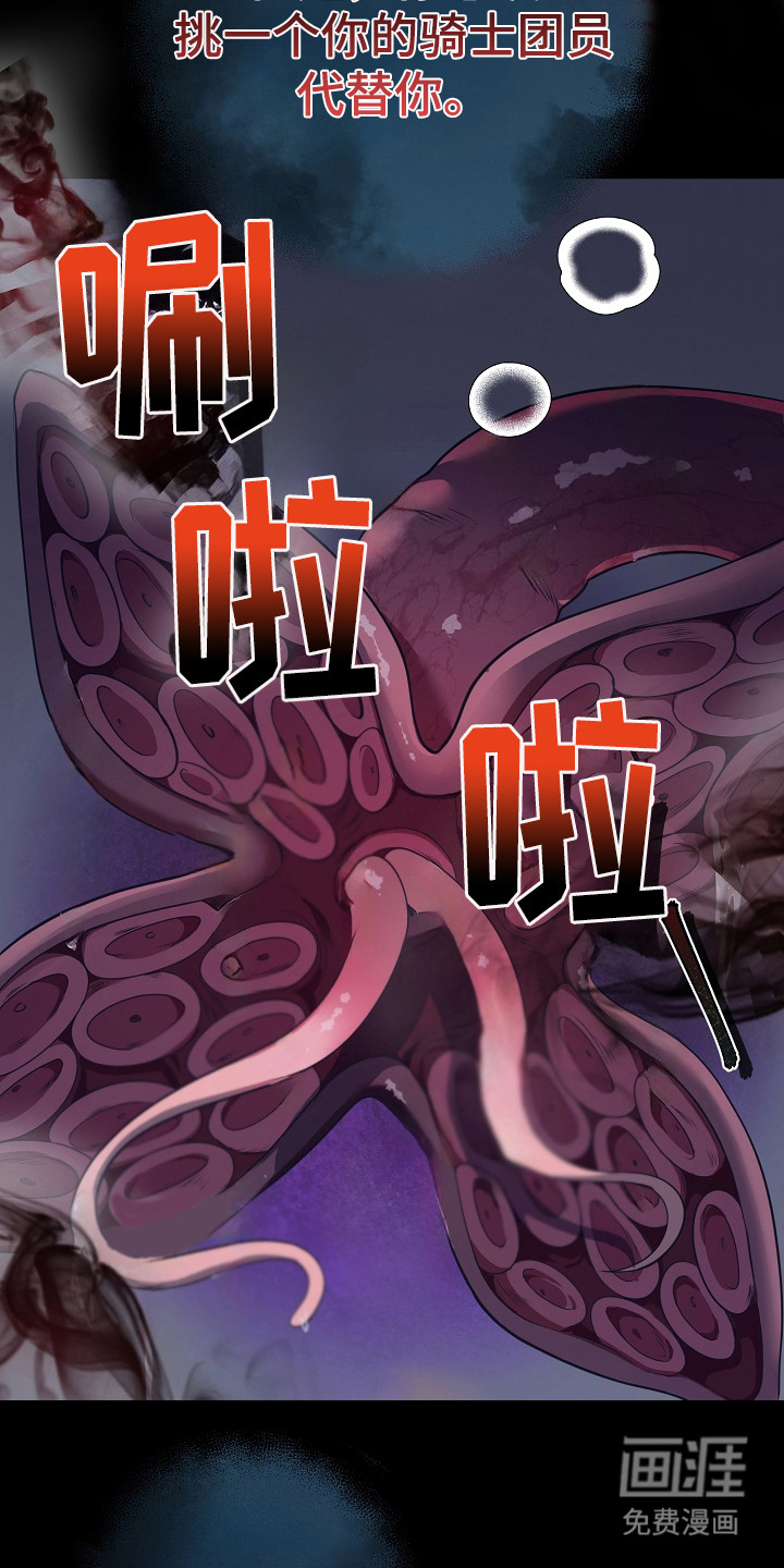 第1话：第1章：试炼预览分镜