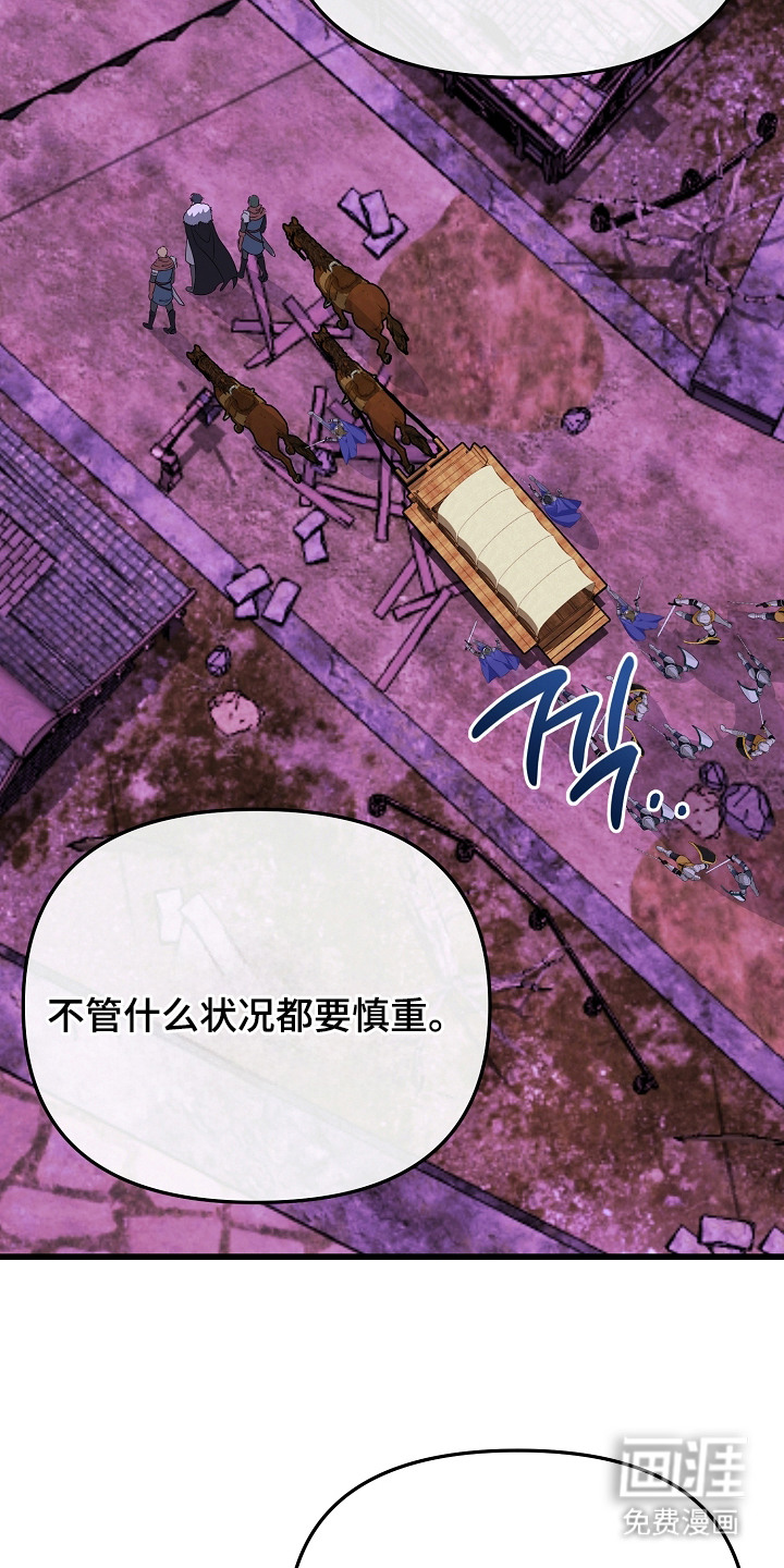 第3话：第3章：封印石碎片预览分镜