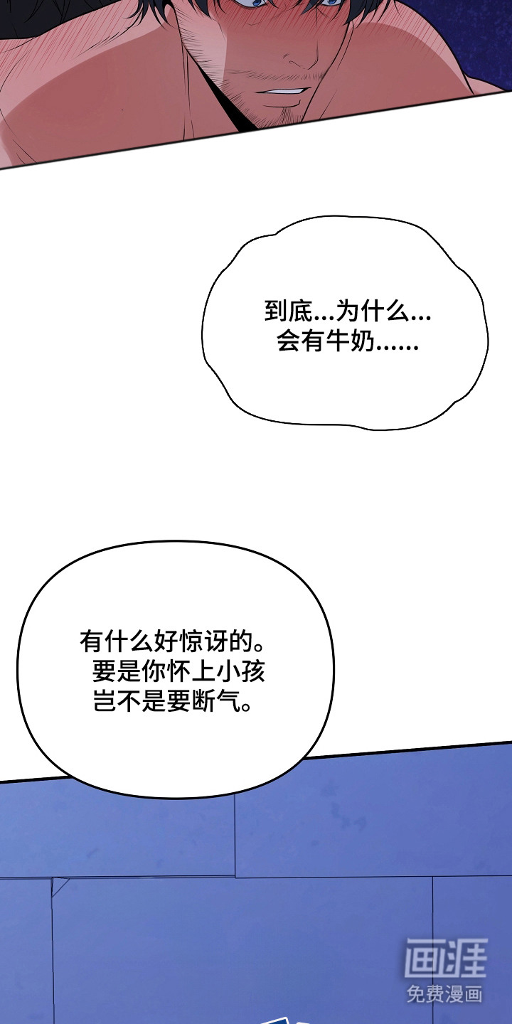 第7话：第7章：最终目的预览分镜