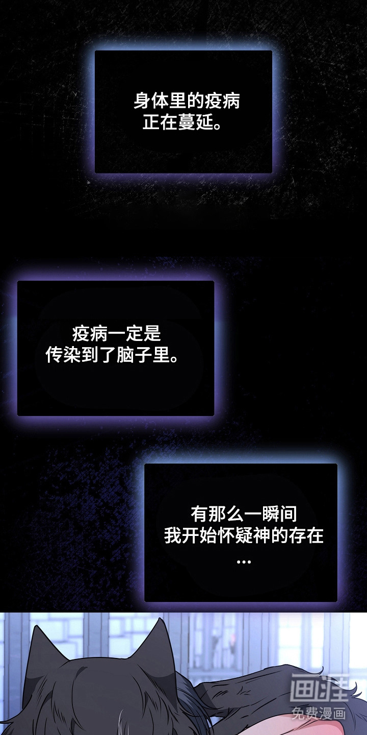 第8话：第8章：忍耐预览分镜