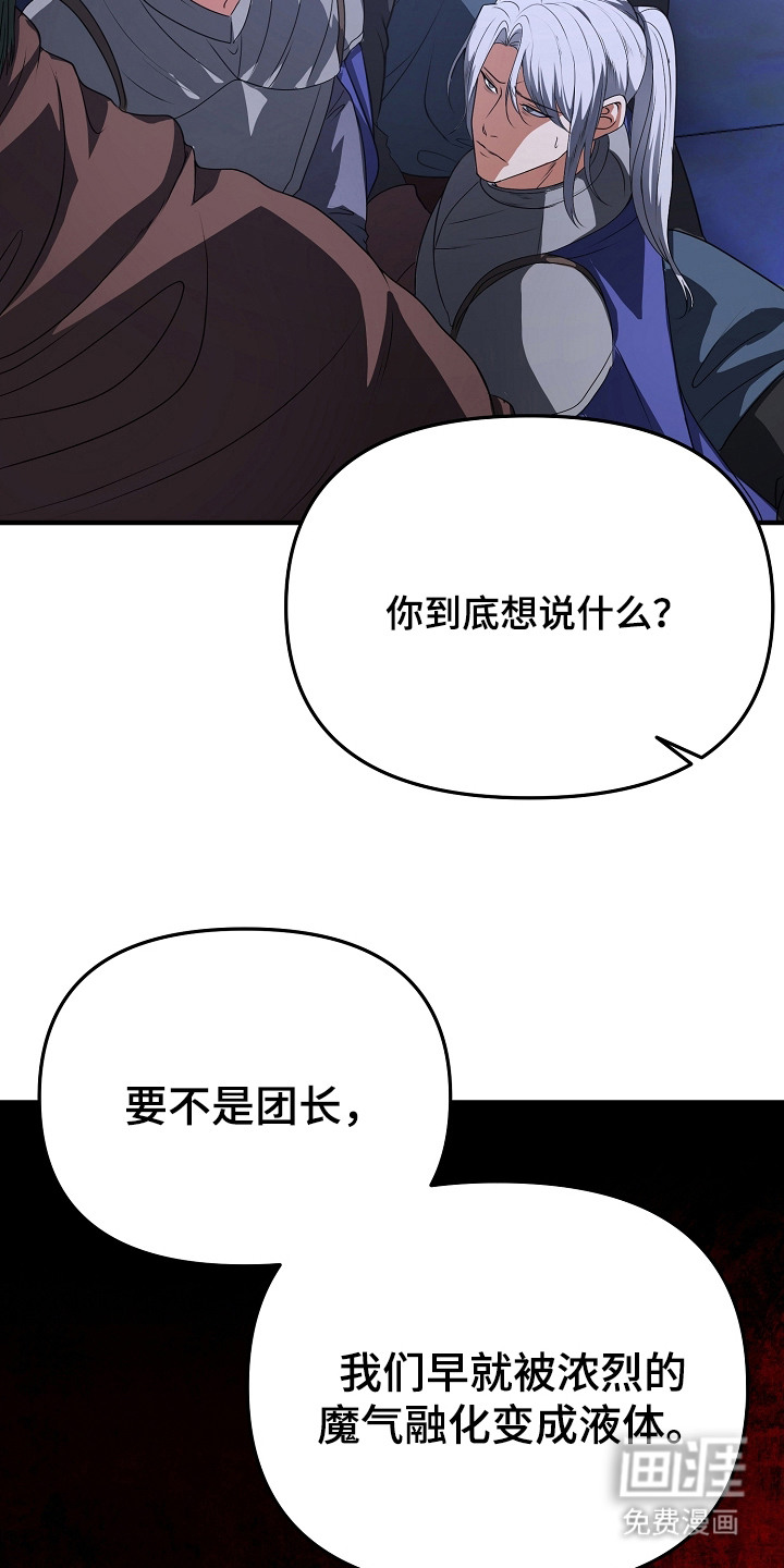 第9话：第9章：内讧预览分镜