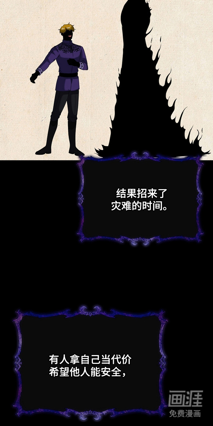 第18话：第18章：背叛预览分镜