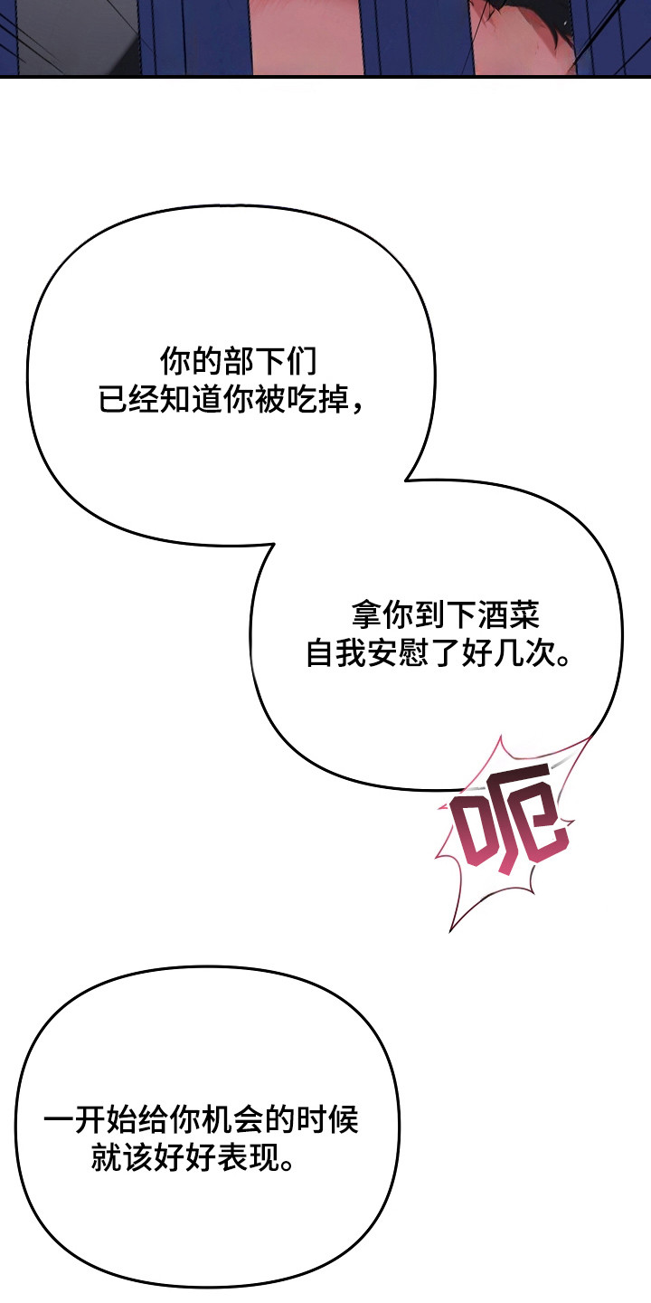 第8话：第8章：忍耐预览分镜