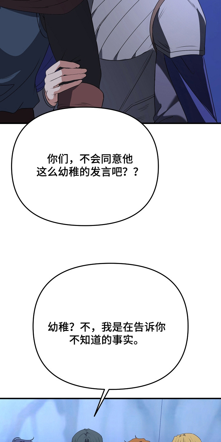 第10话：第10章：神力预览分镜