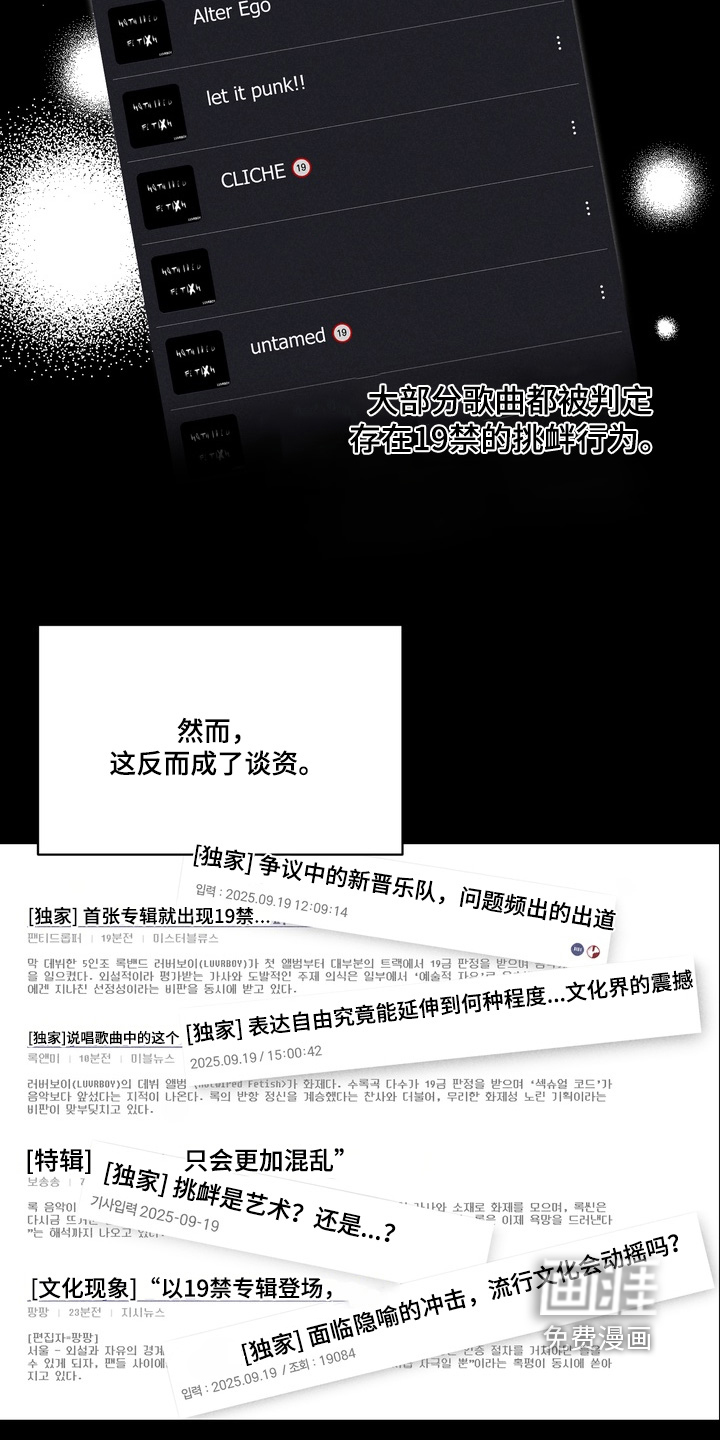 第14话：第14章：有什么区别预览分镜
