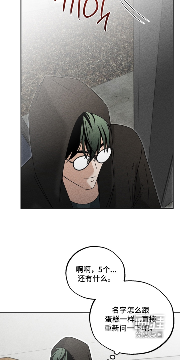 第15话：第15章：真的喜欢我嘛预览分镜