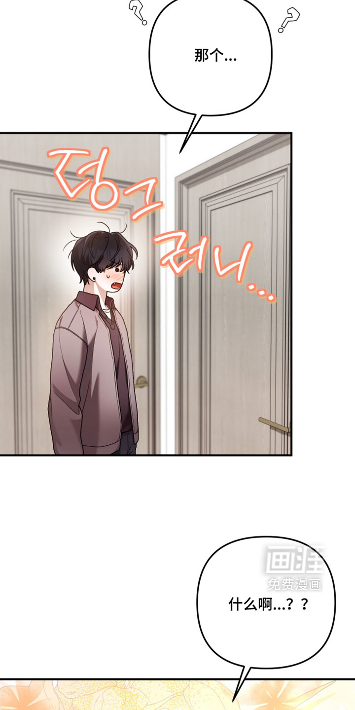 第17话：第17章：他不会是真的喜欢我吧预览分镜