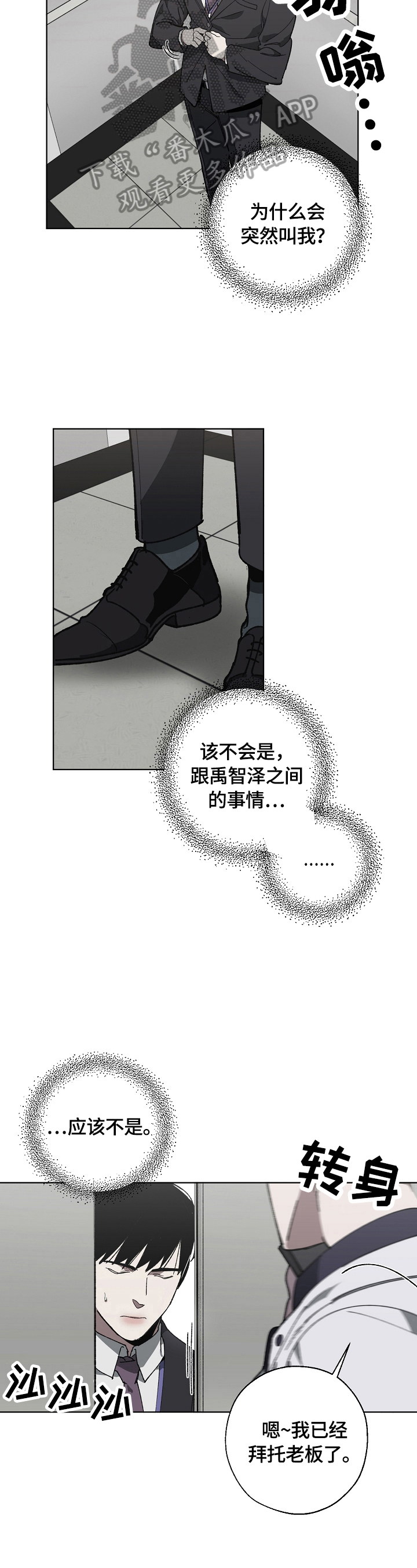 第10话：见老板预览分镜