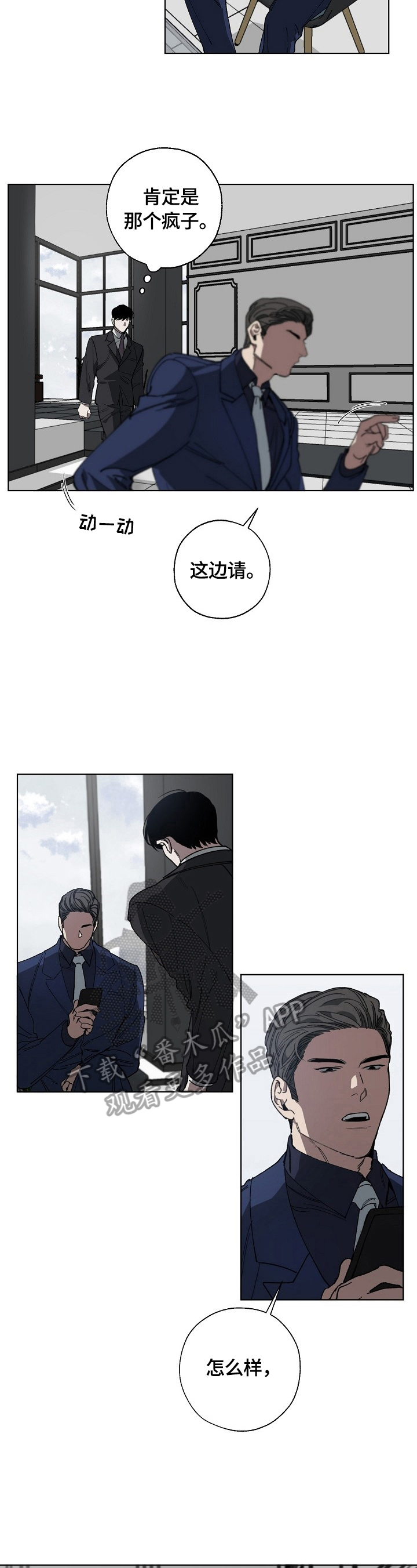 第11话：威胁预览分镜
