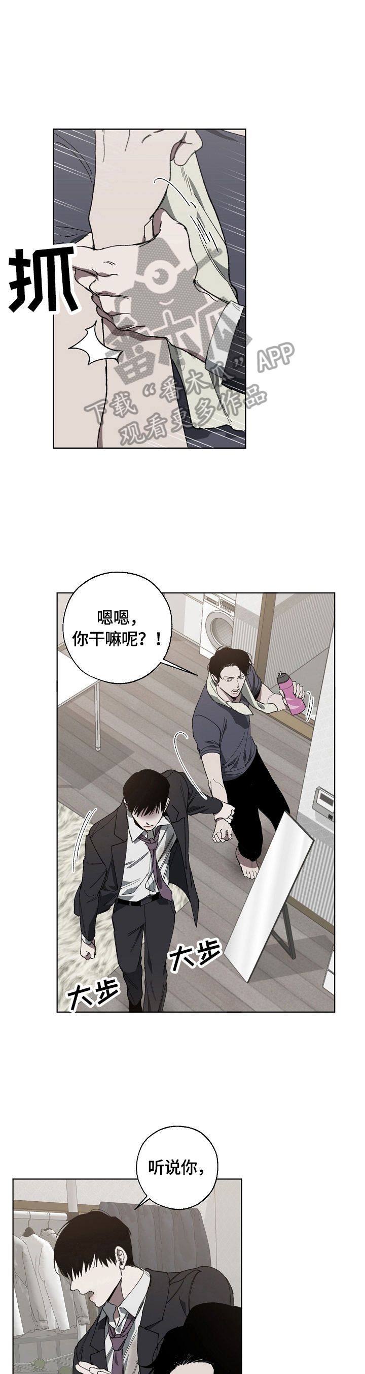 第13话：劝告预览分镜
