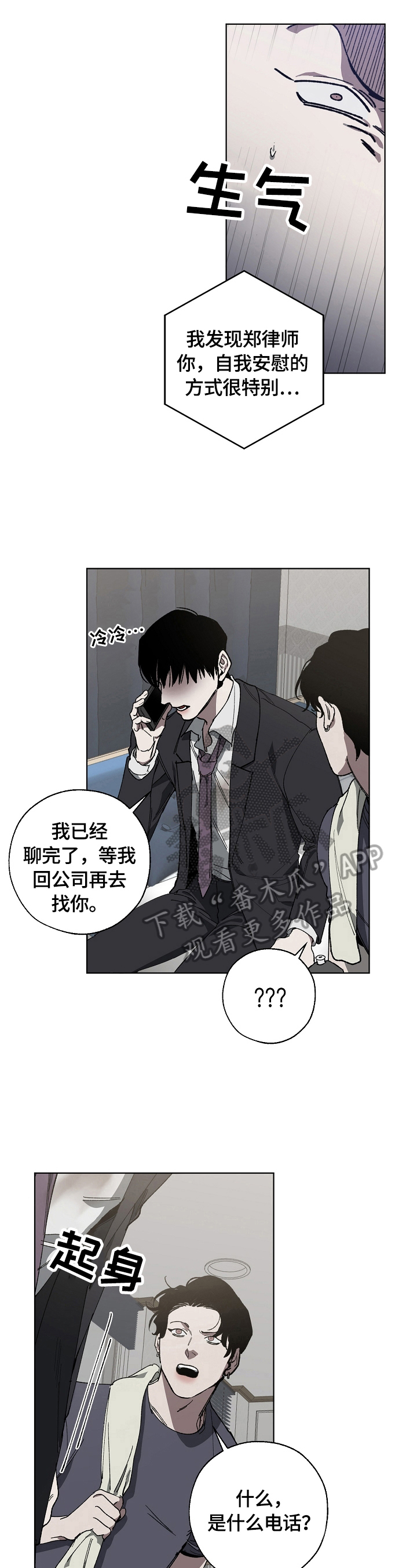 第14话：该死的人生预览分镜