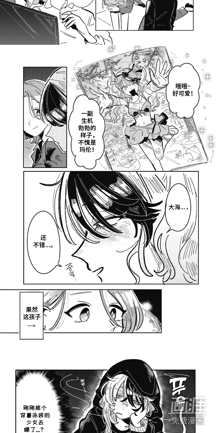 第5话：第5章：享受这一切预览分镜