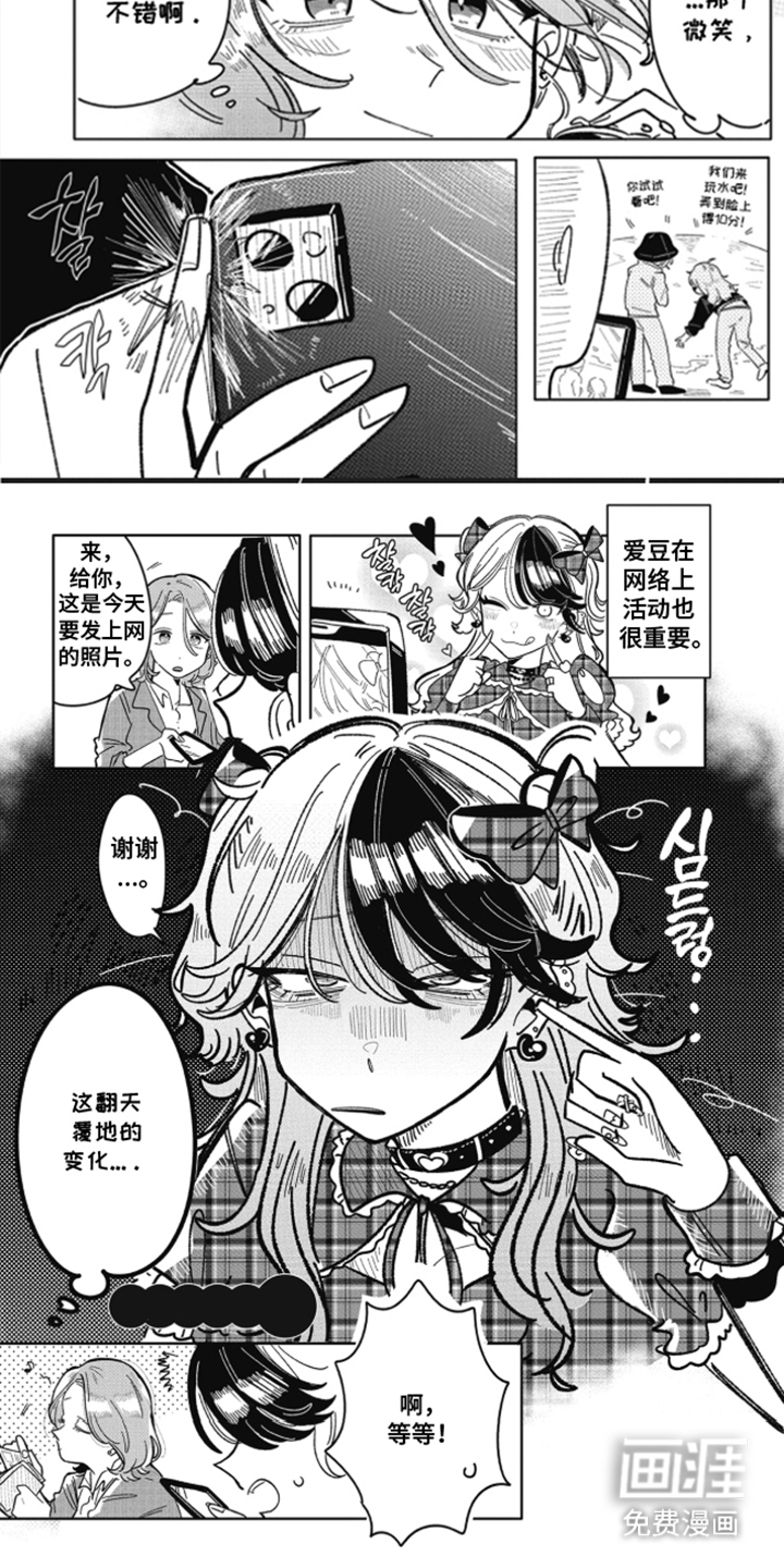 第6话：第6章：传闻报道预览分镜