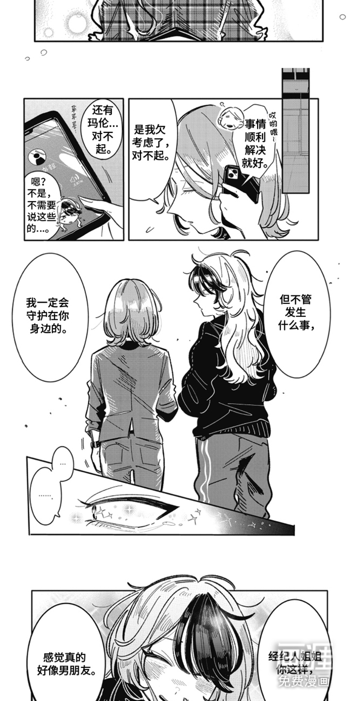 第7话：第7章：放松一下预览分镜