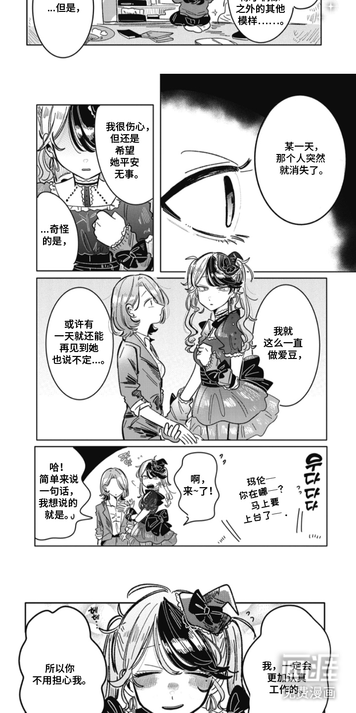 第8话：第8章：考虑辞职预览分镜