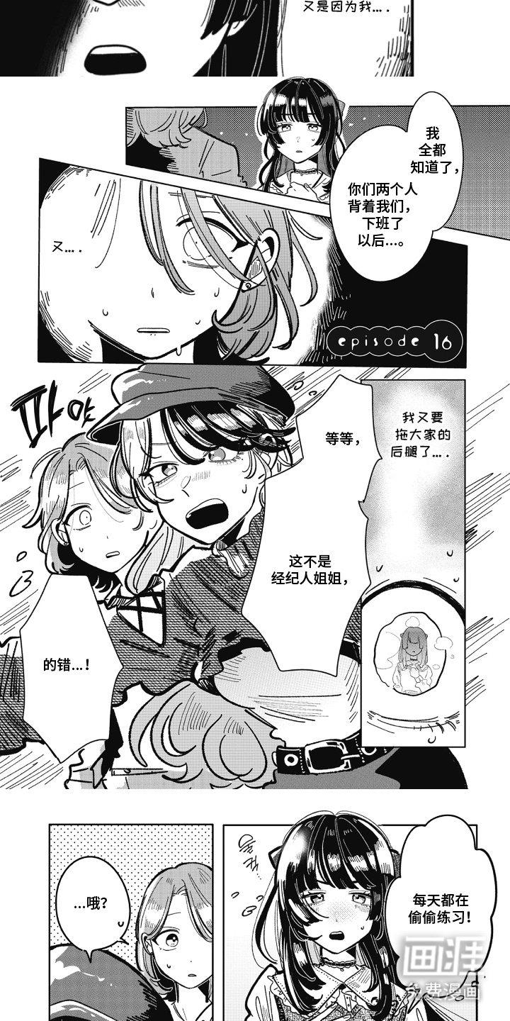 第9话：第9章：才能预览分镜