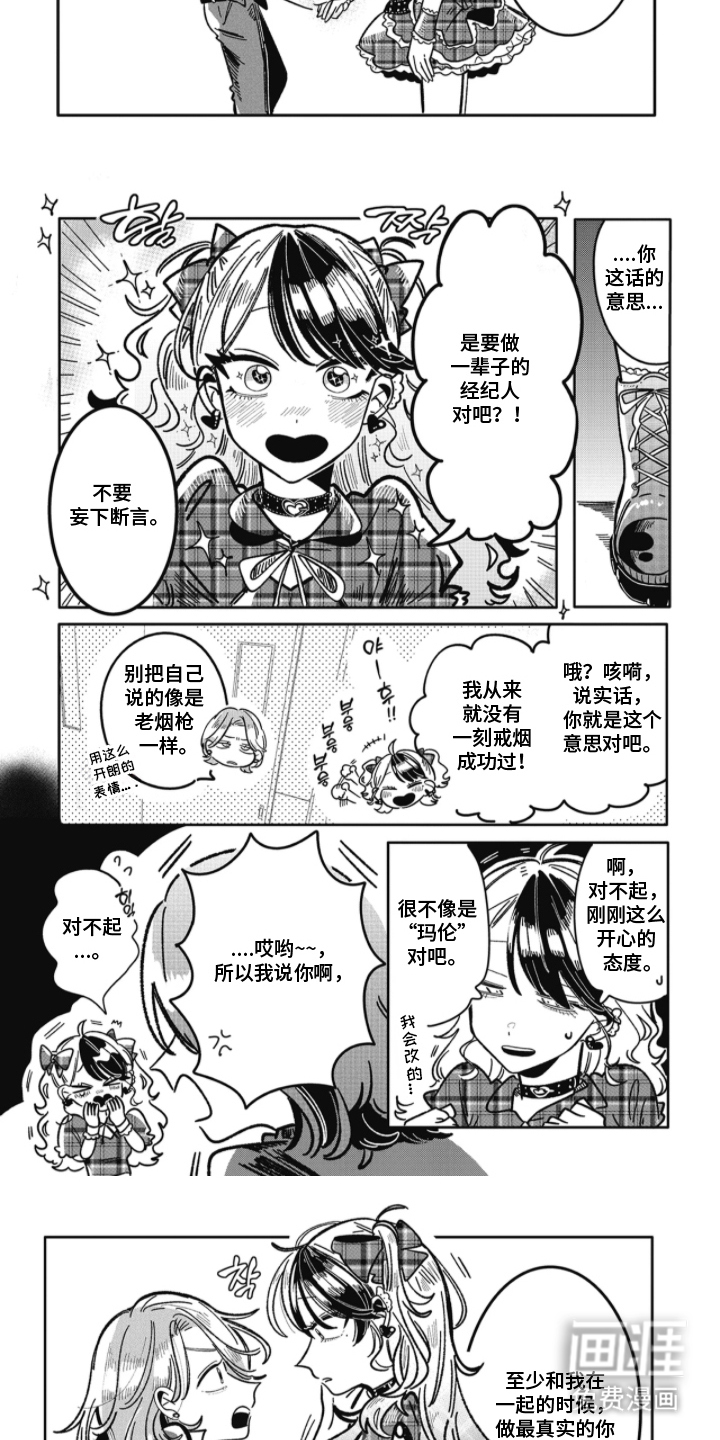 第12话：第12章：要到什么时候预览分镜