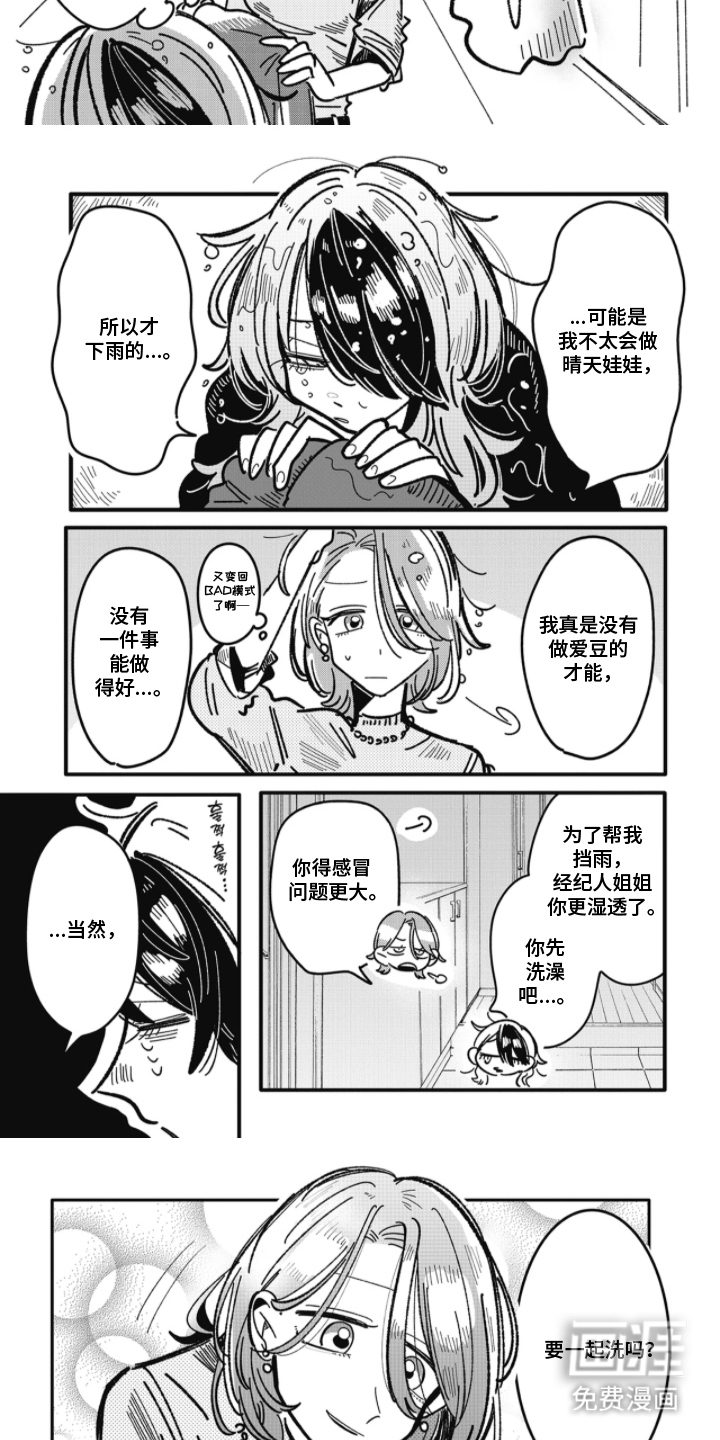 第13话：第13章：玩偶预览分镜