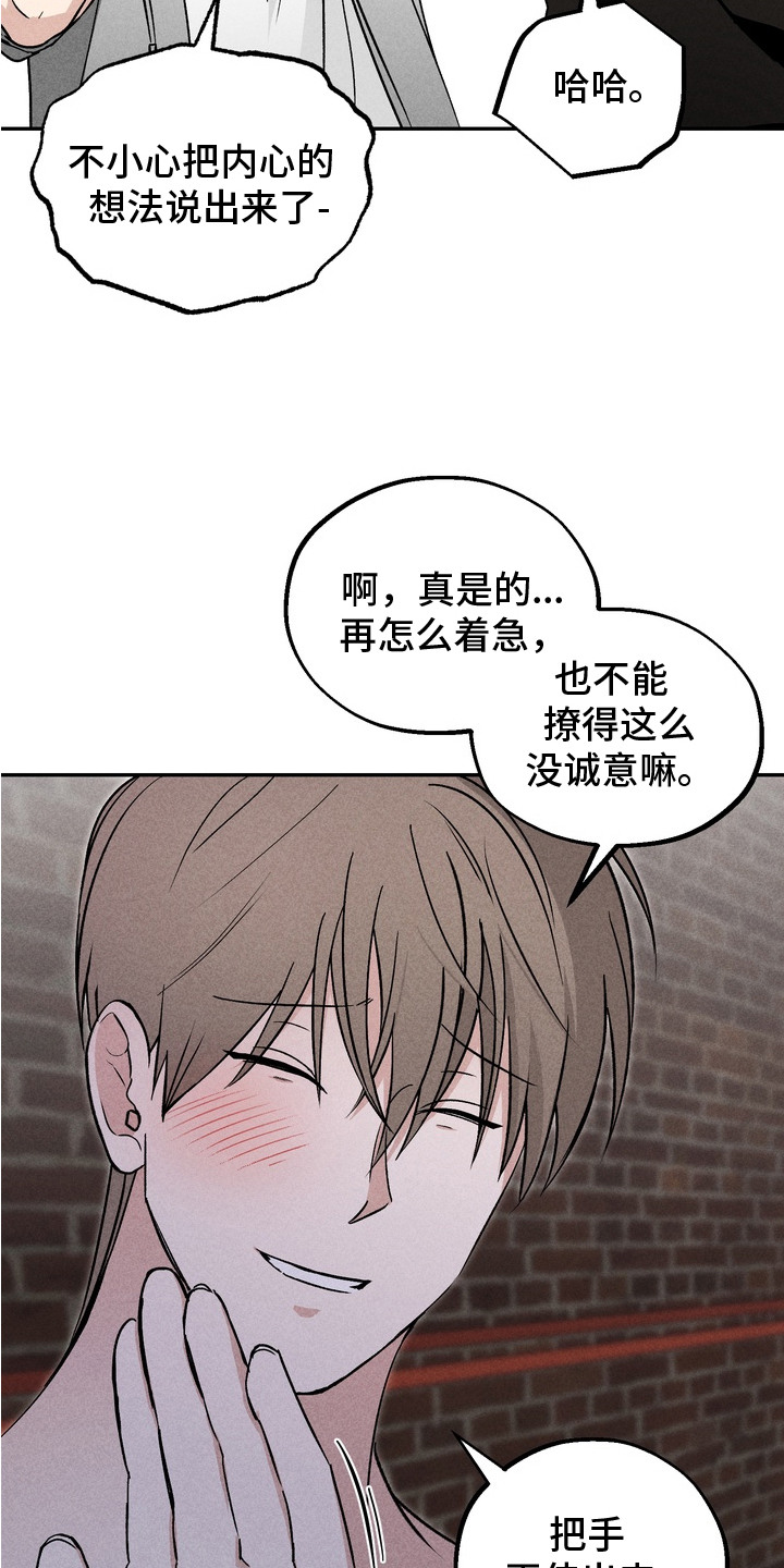 第4话：第4章：大胆预览分镜