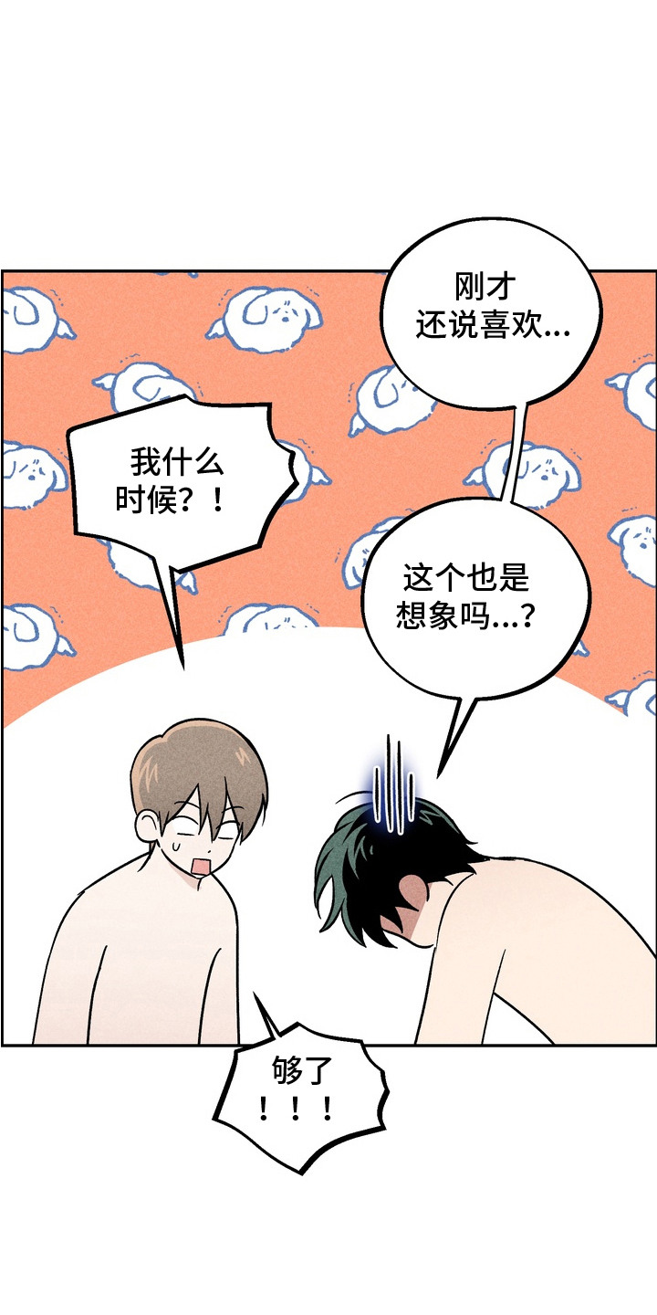 第6话：第6章：不受控制预览分镜
