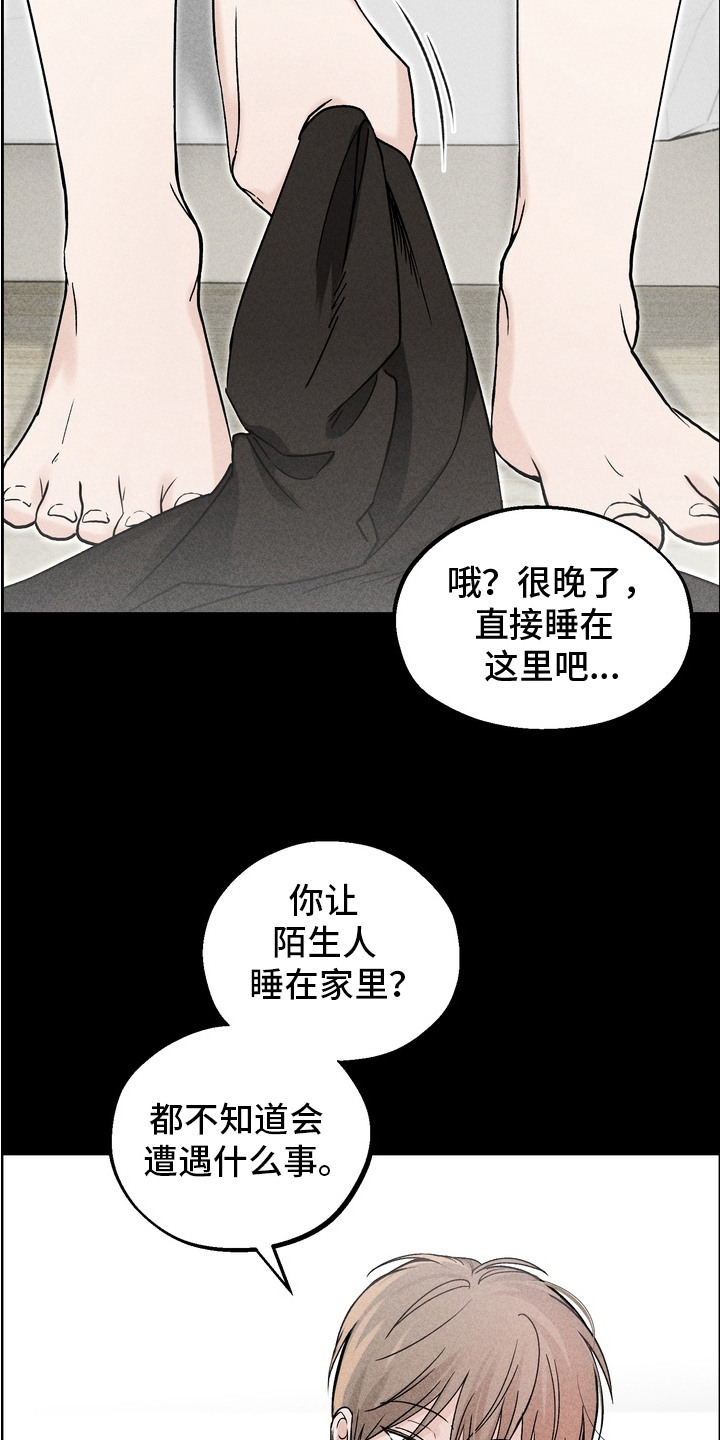 第8话：第8章：先找上门预览分镜