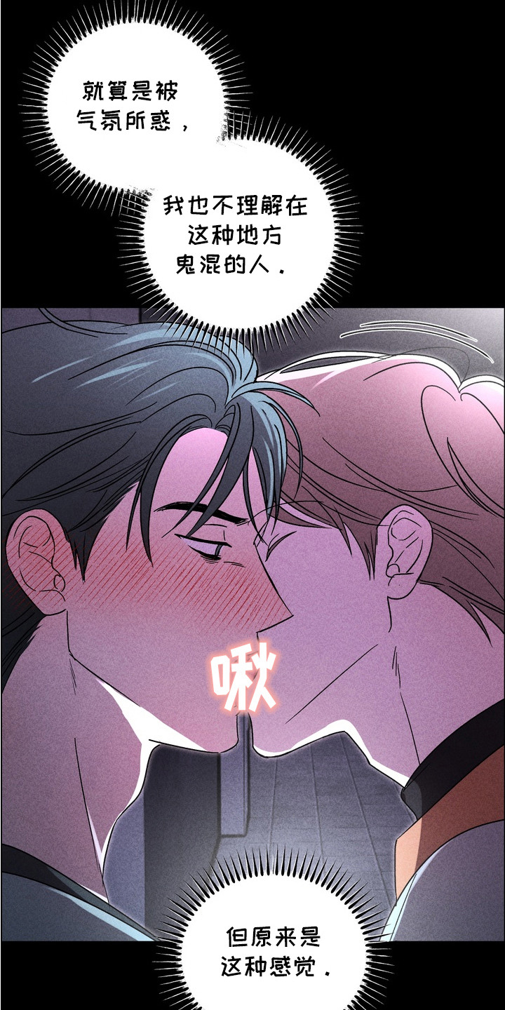 第16话：第16章：盯着看预览分镜