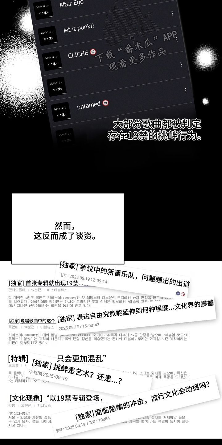 第17话：第17章：有什么区别预览分镜