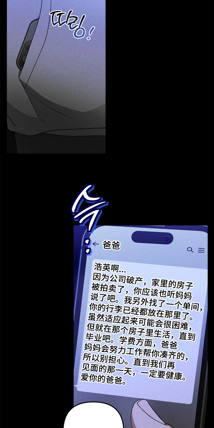 第5话：第5章：破产预览分镜