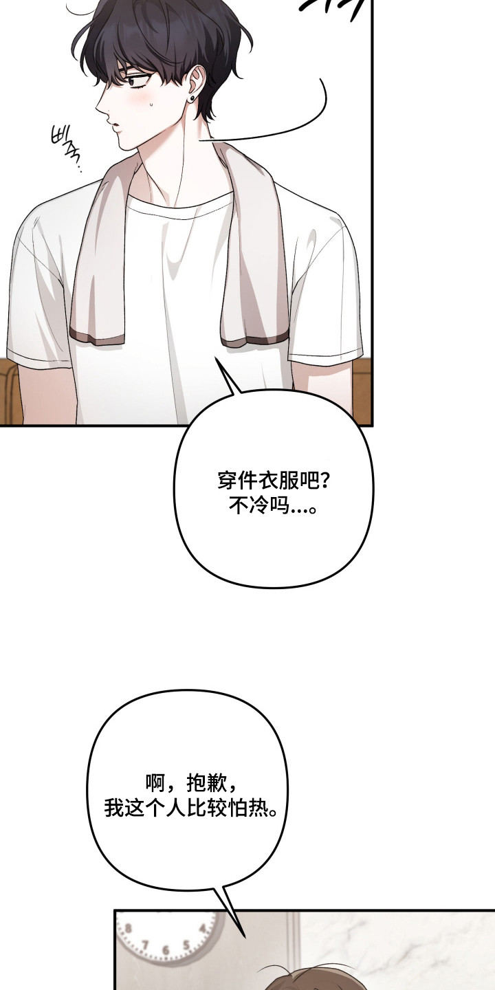 第10话：第10章：收留预览分镜