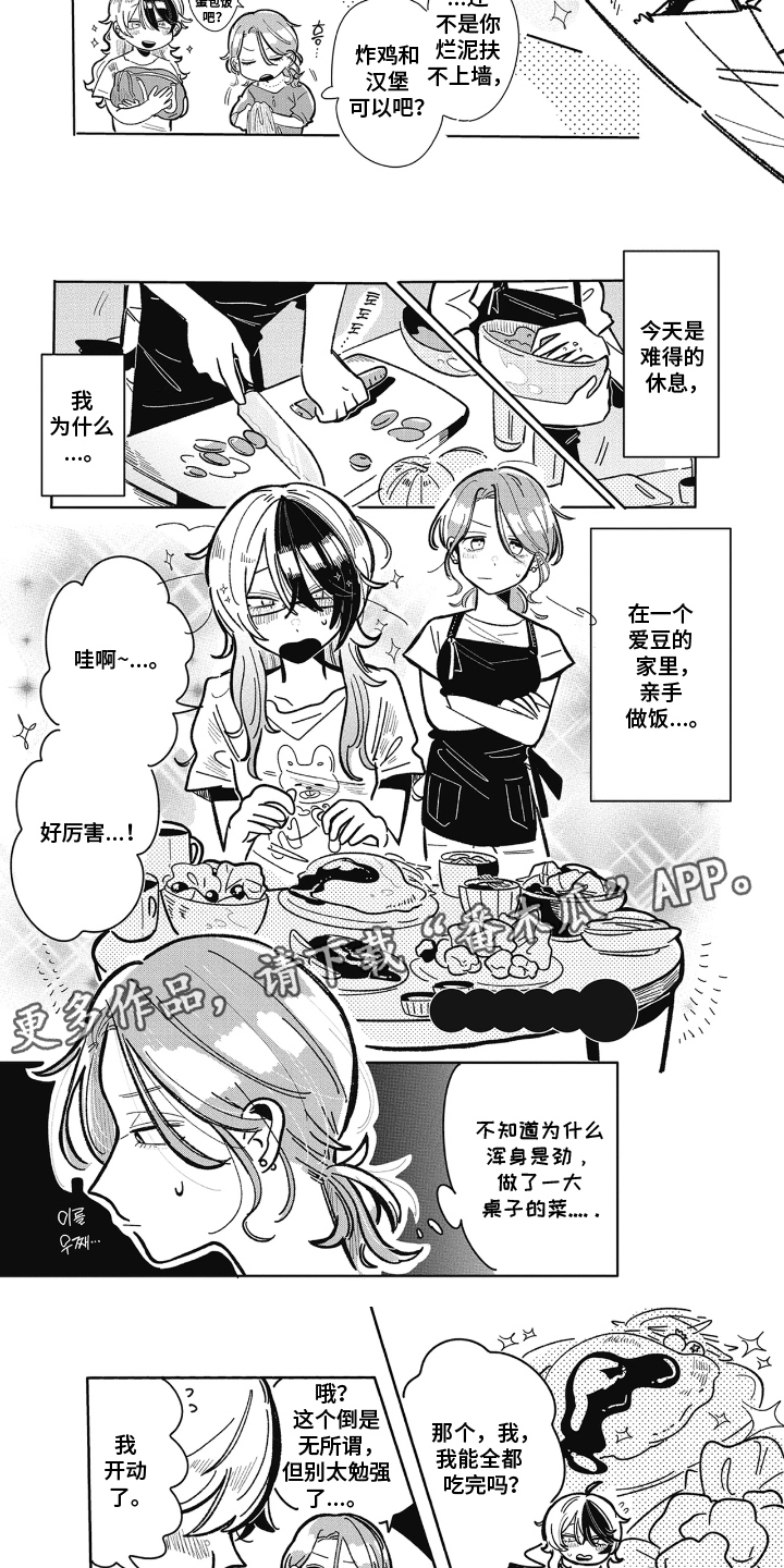第4话：第4章：突击检查预览分镜