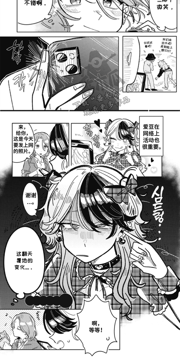 第6话：第6章：传闻报道预览分镜