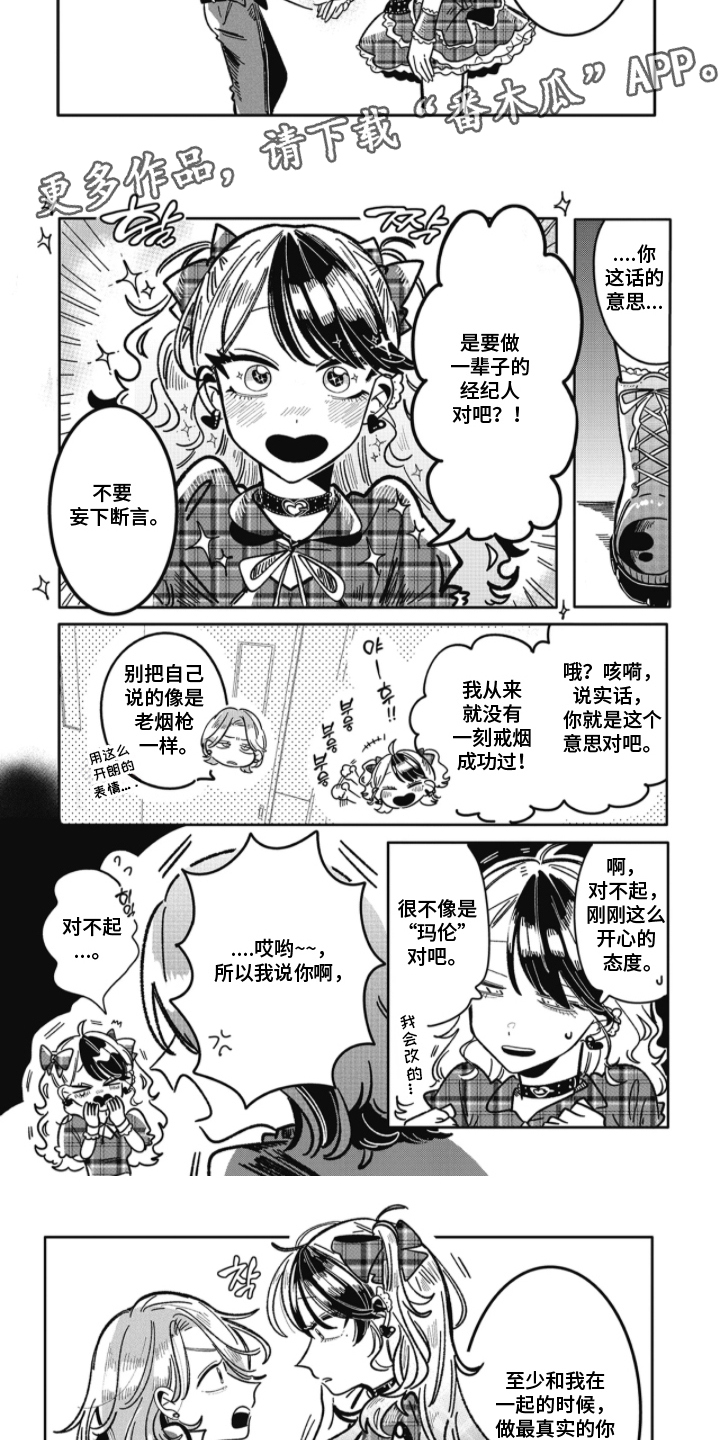 第12话：第12章：要到什么时候预览分镜