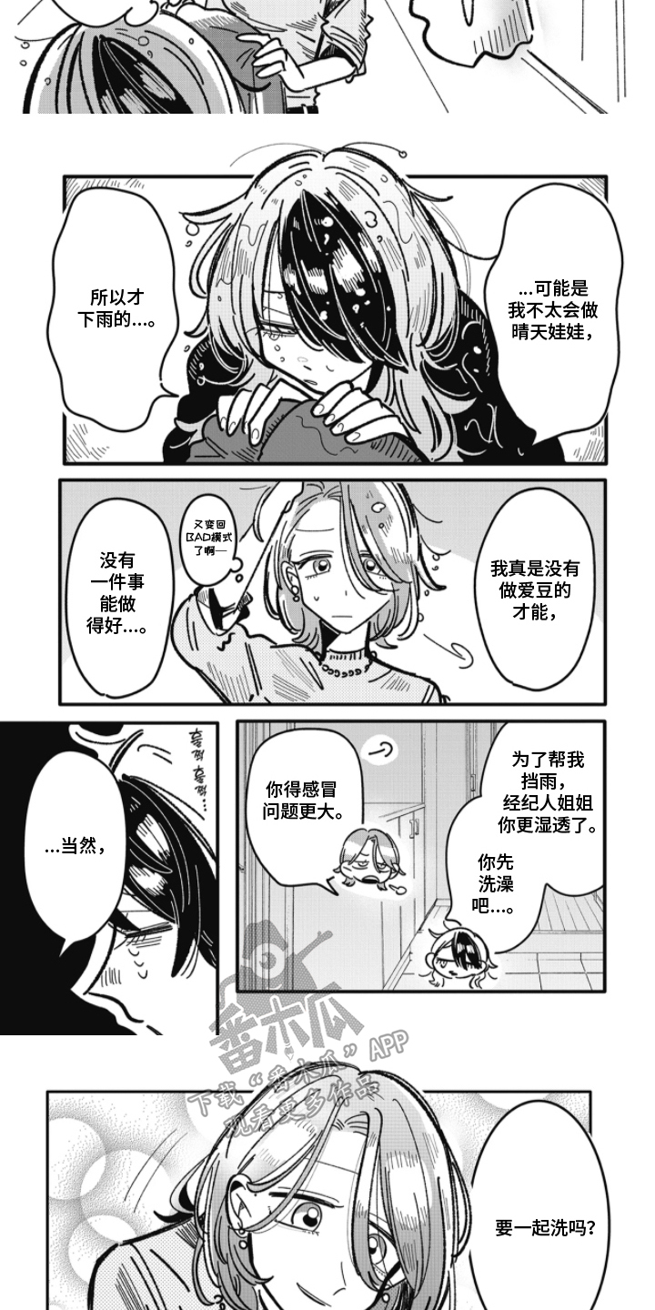 第13话：第13章：玩偶预览分镜