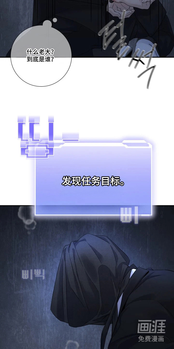 第6话：第6章：绑架预览分镜