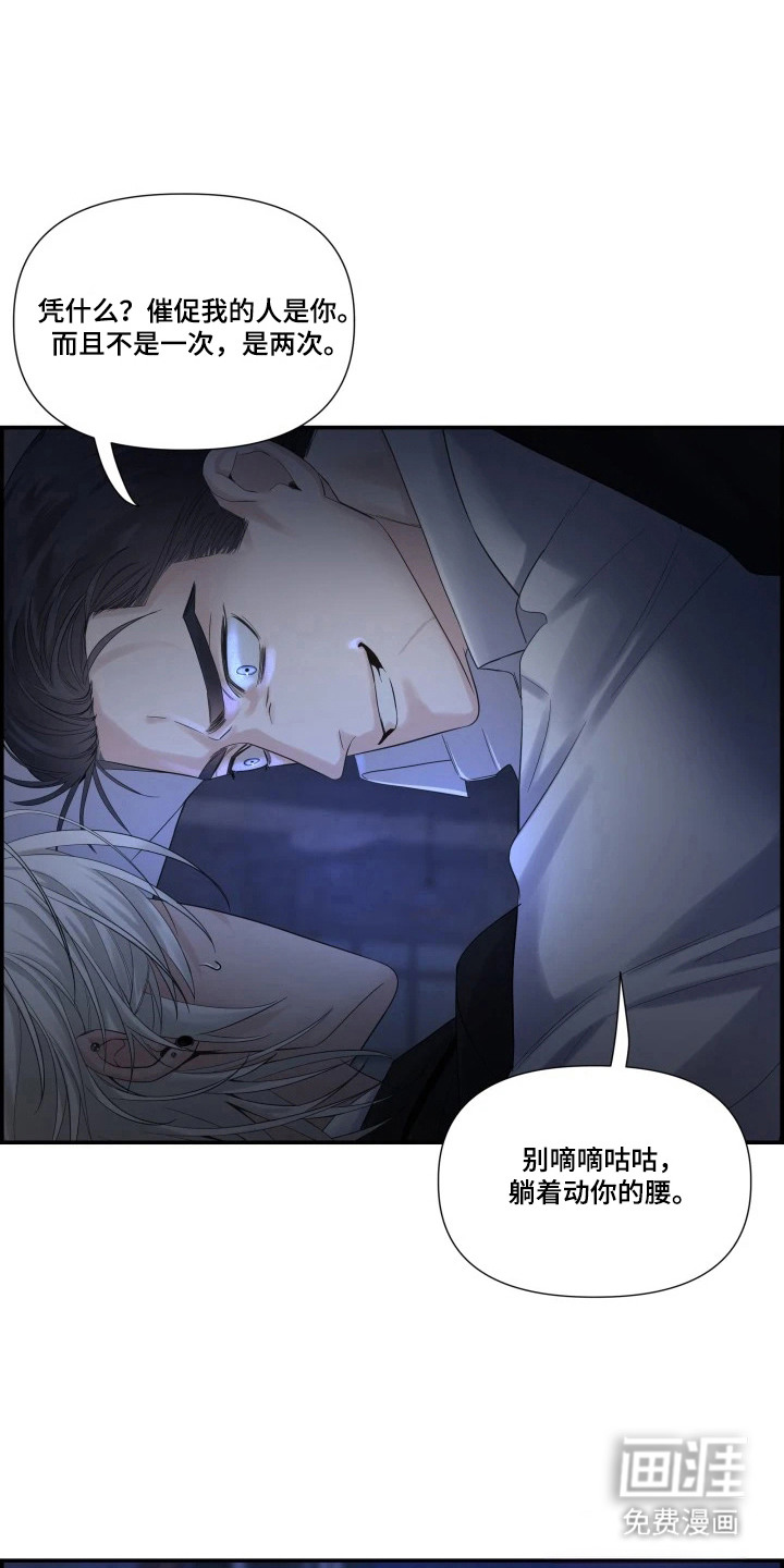 第9话：第9章：嘀嘀咕咕预览分镜