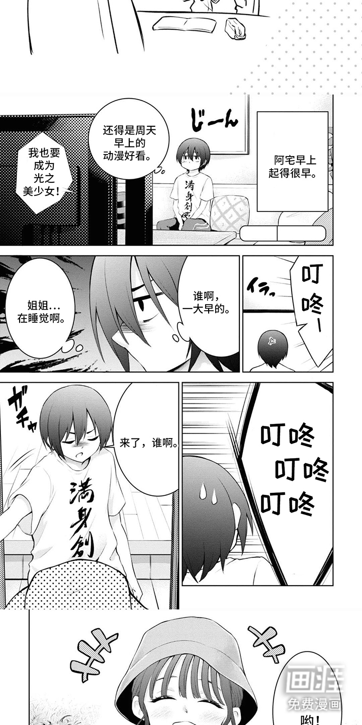 第8话：第8章：可爱吗预览分镜