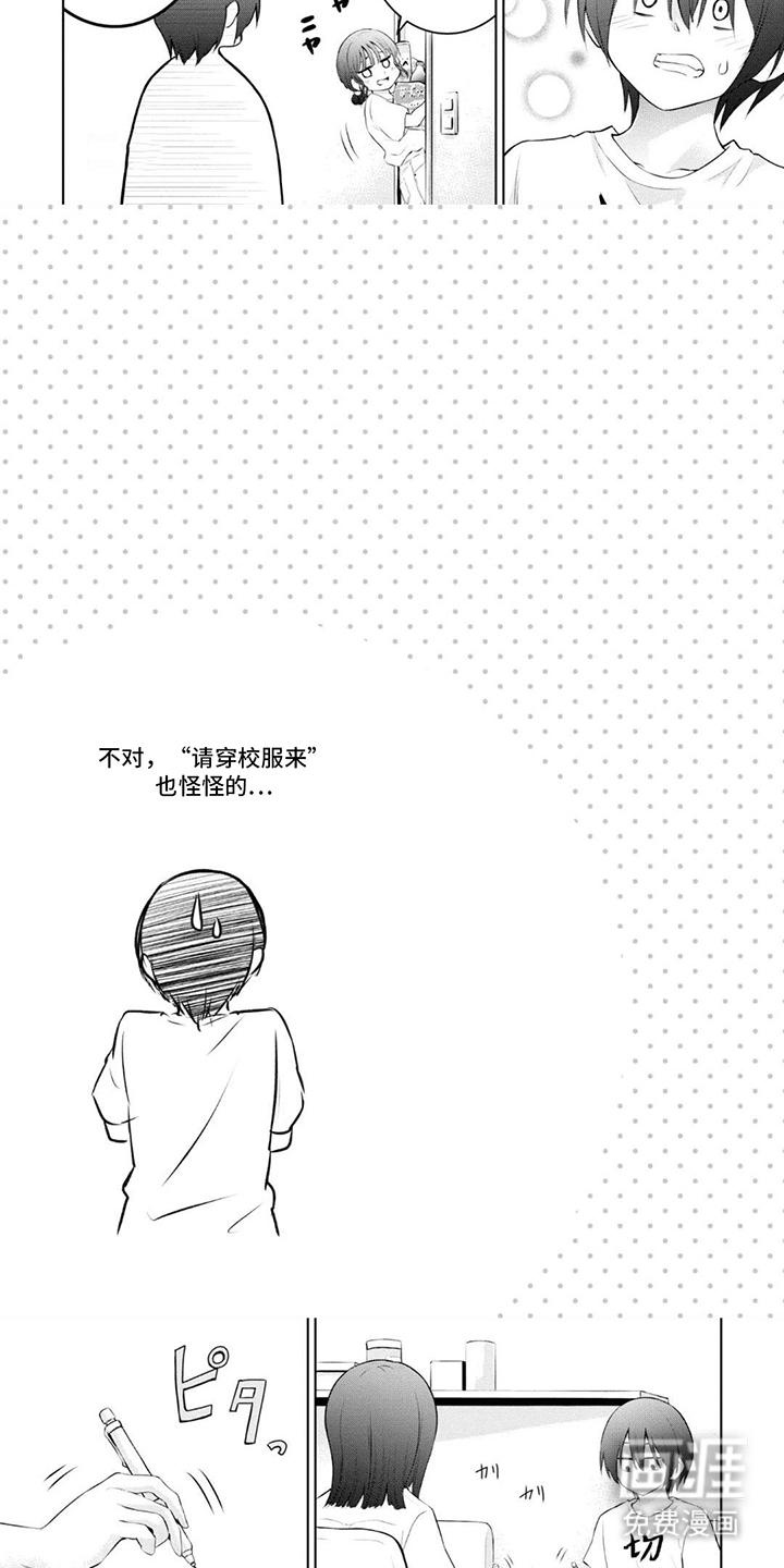 第9话：第9章：俺的心情预览分镜