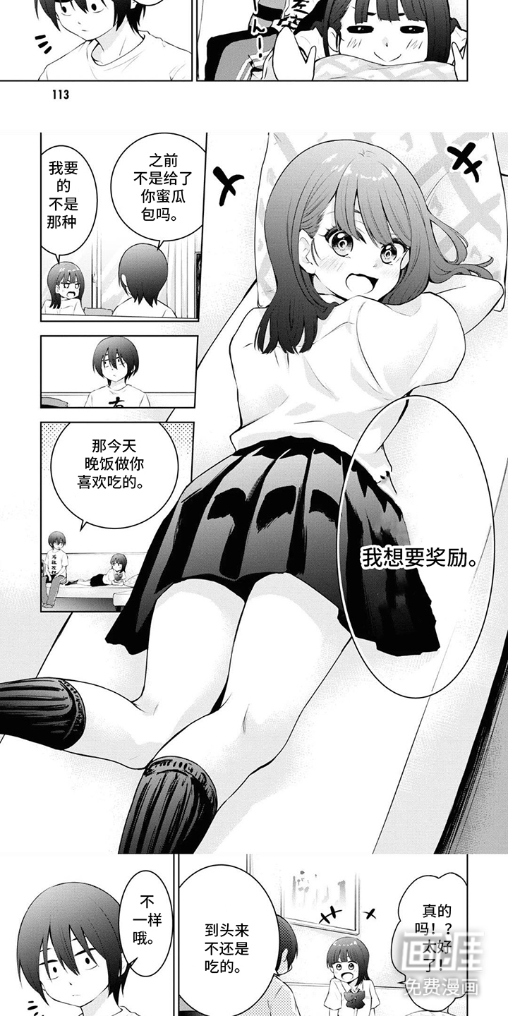 第11话：第11章：想要奖励预览分镜