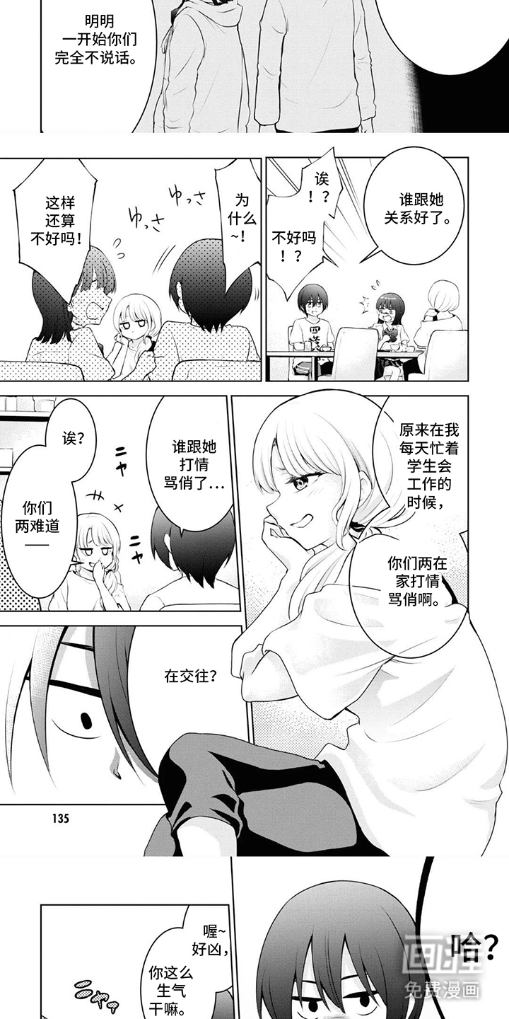 第13话：第13章：想我了吗预览分镜