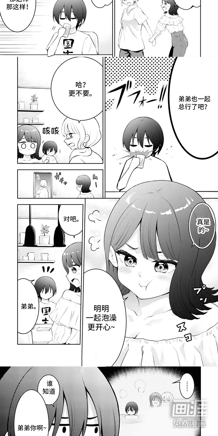 第14话：第14章：闷骚预览分镜